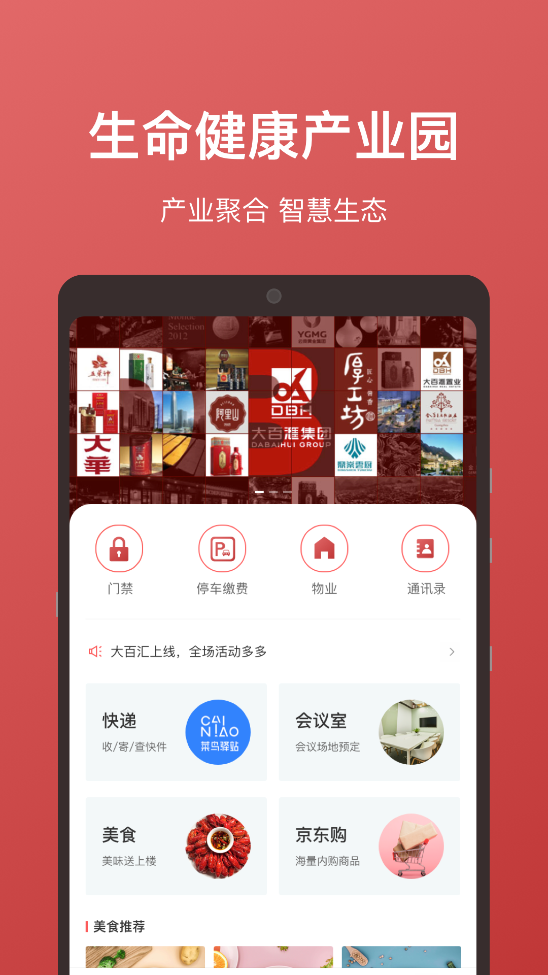大百汇截图1