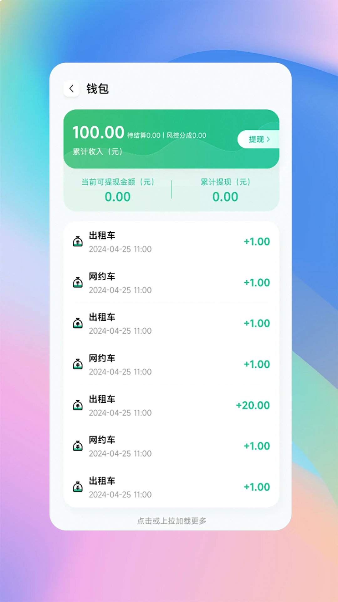 兴义司机截图5