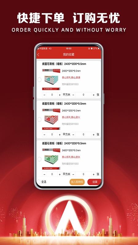 i泰山截图3
