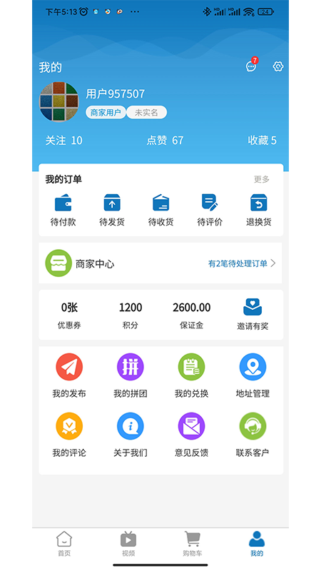 体育圈截图2