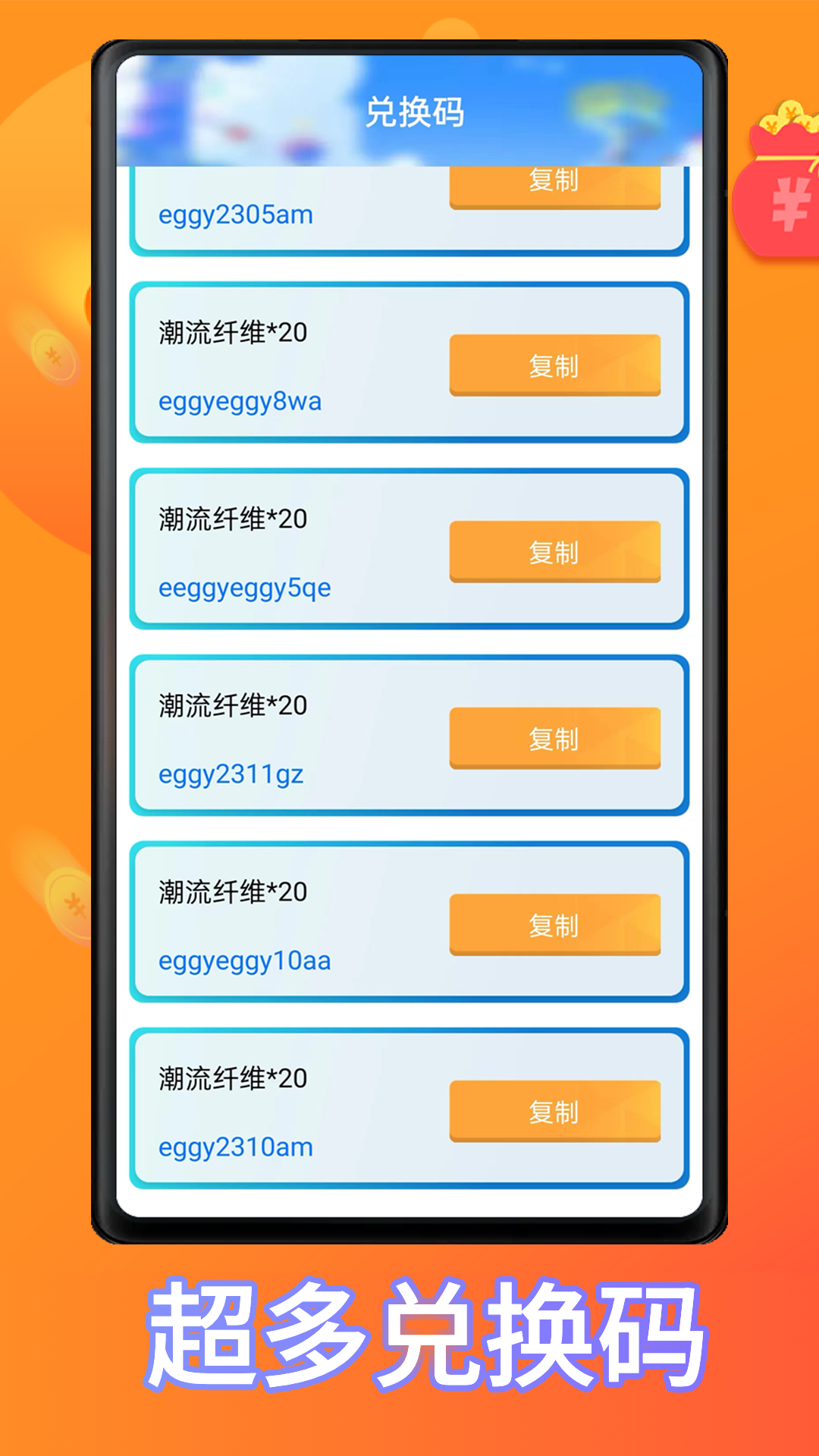 皮肤大玩家截图2