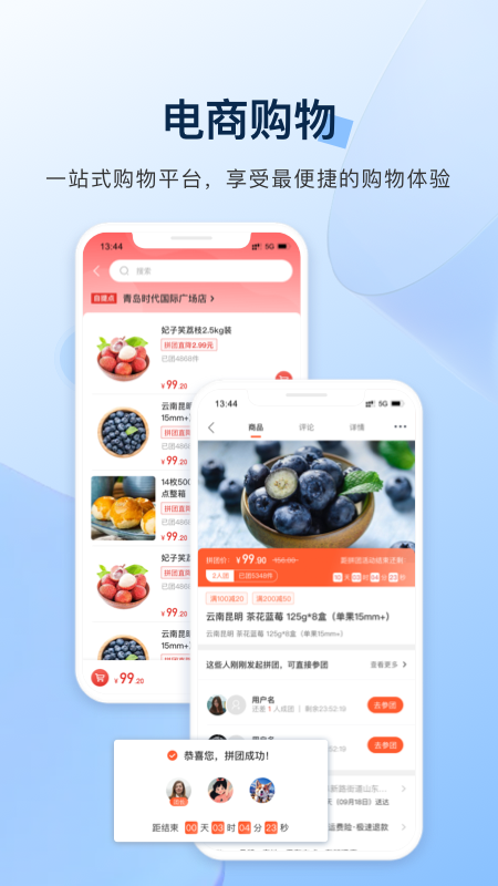 城运e生活截图1