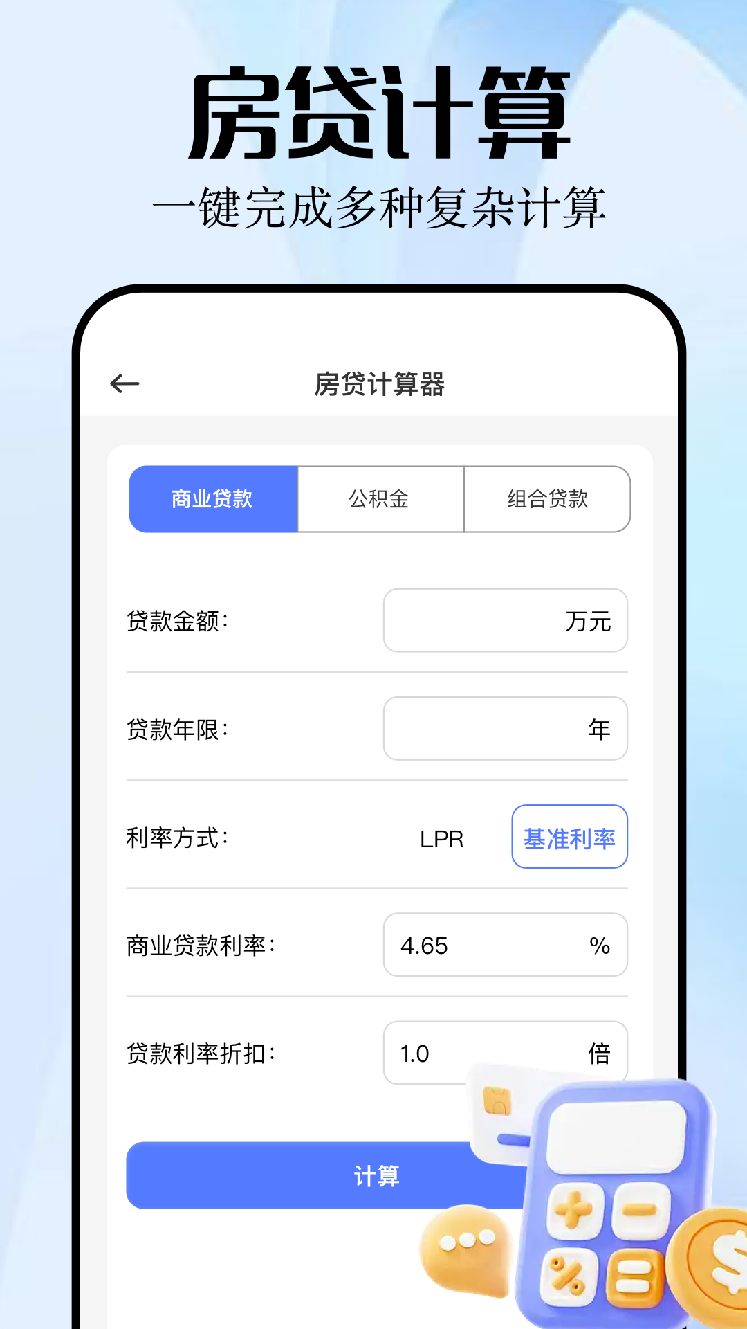 蓝云工具箱截图4