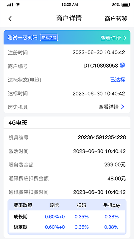 合赢共创截图3