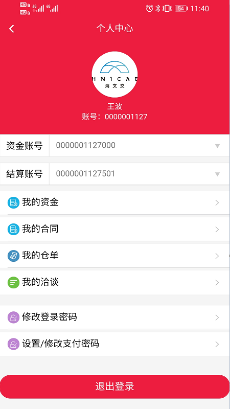 海文交截图4