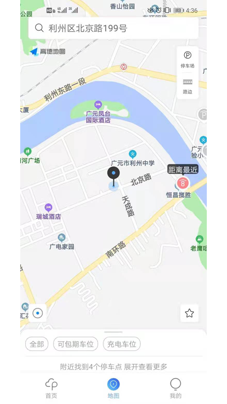 广元停车截图3