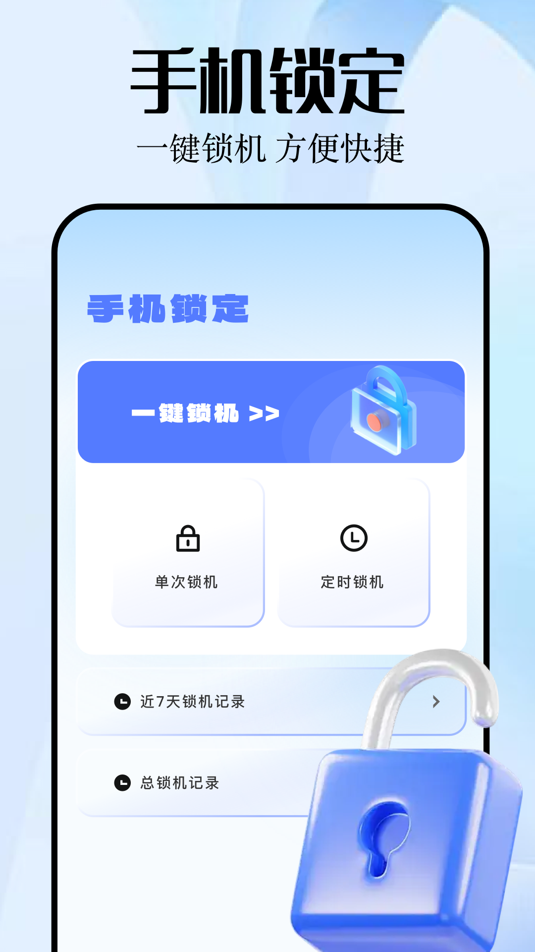蓝云工具箱截图3