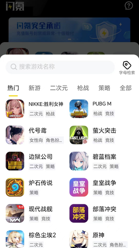 闪氪截图4