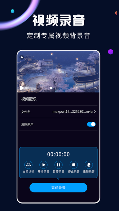 全能视频转换器截图5