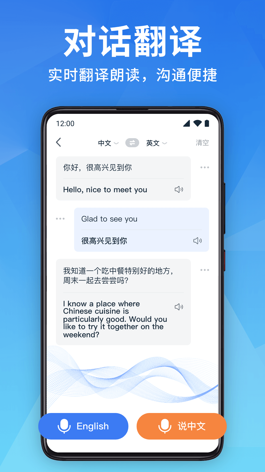 全能翻译宝截图5