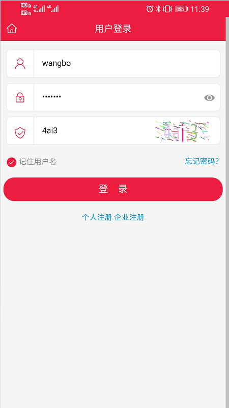 海文交截图1