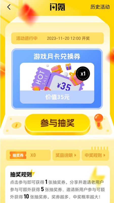 闪氪截图2