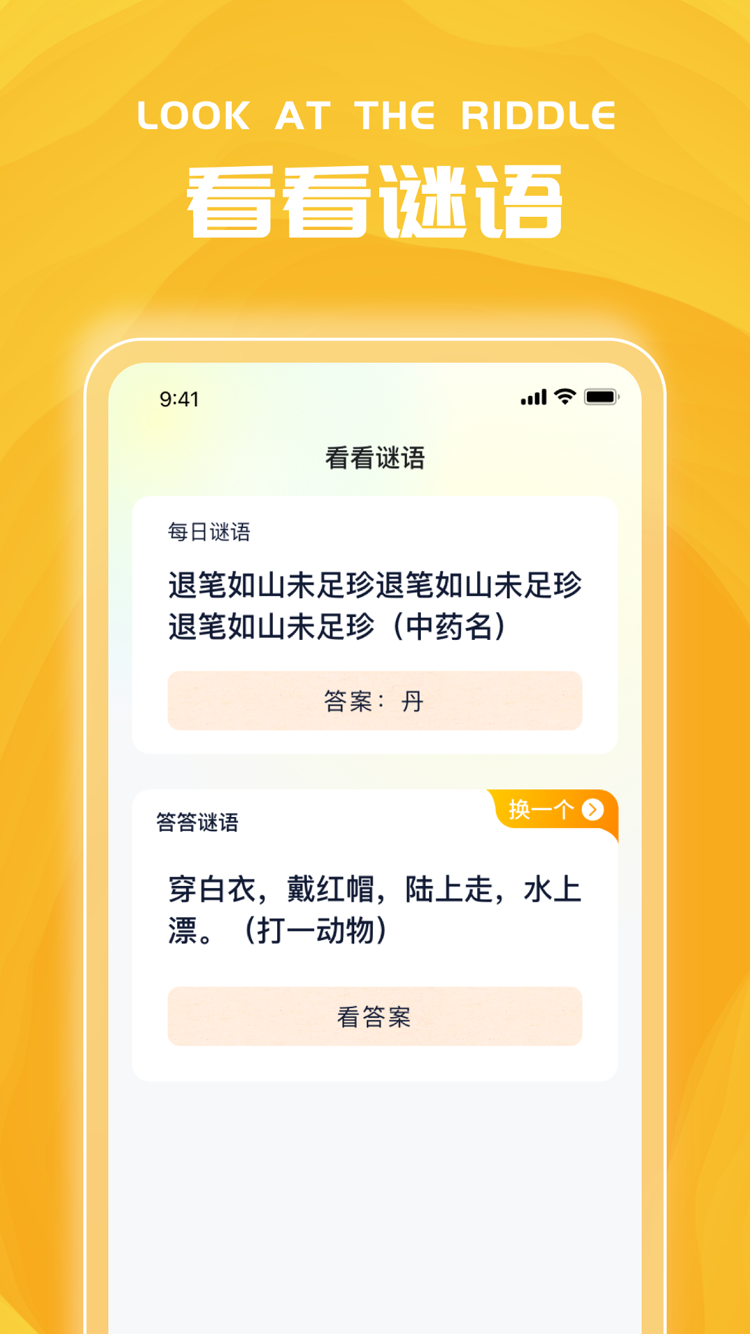 鸿雁乐看截图3