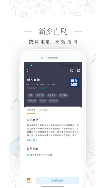 新乡直聘