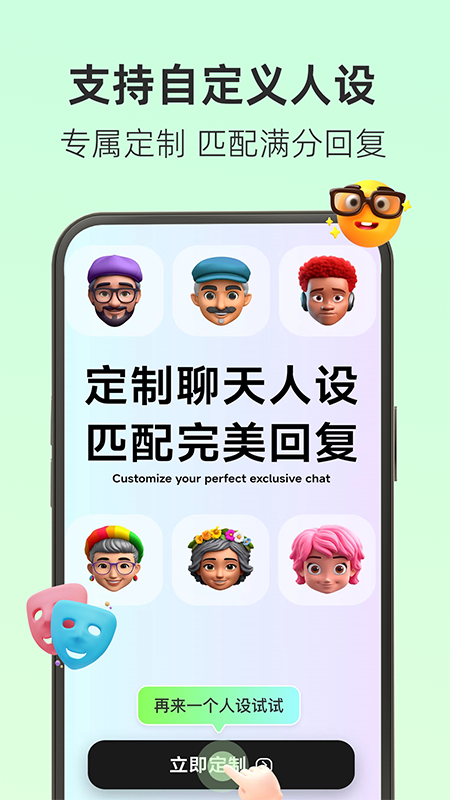 撩人输入法截图5