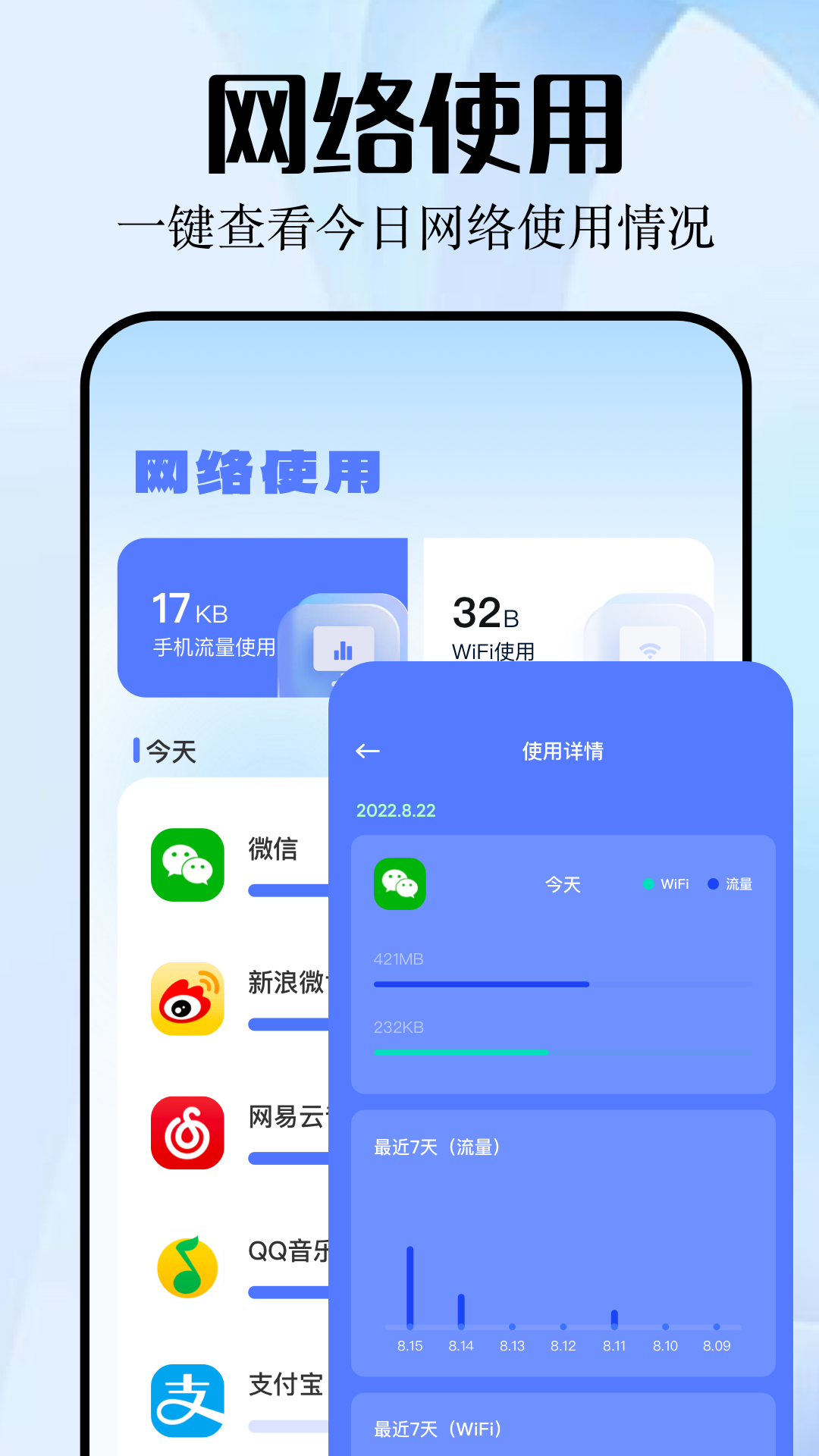 蓝云工具箱截图2