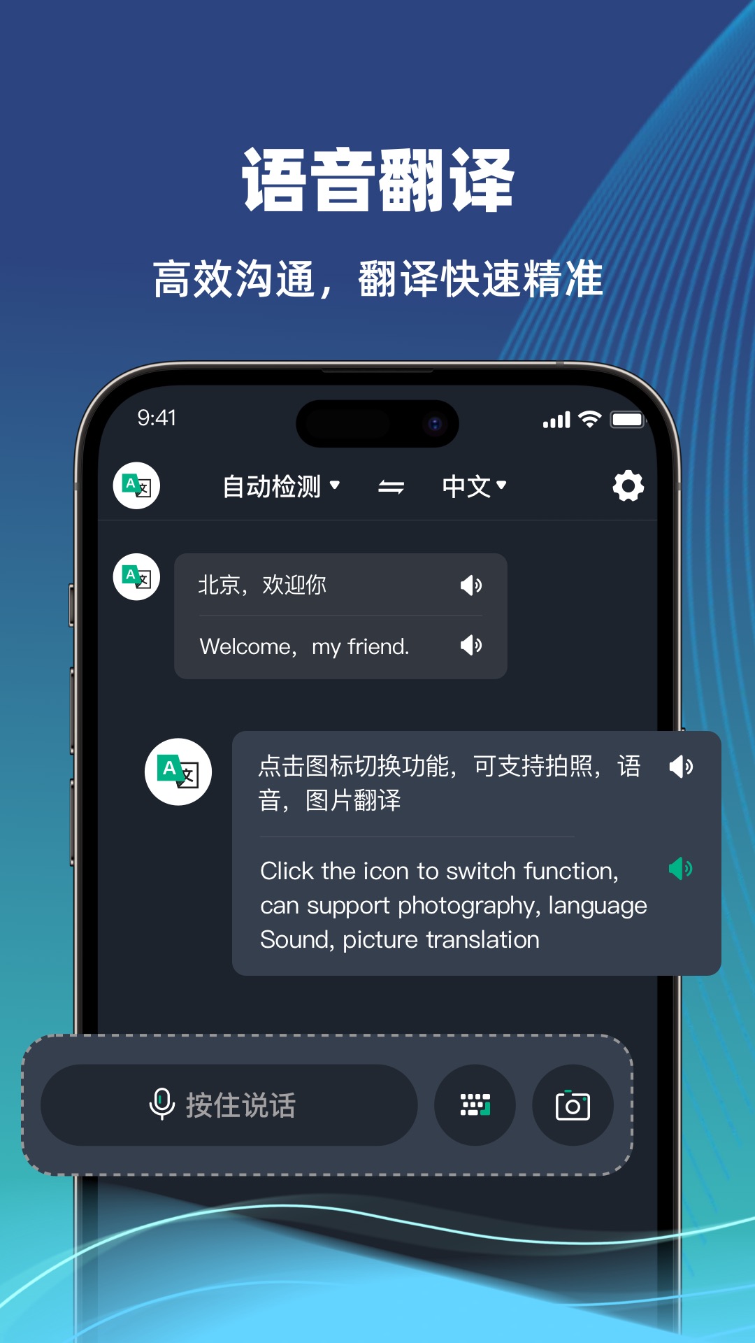 环游翻译官截图4