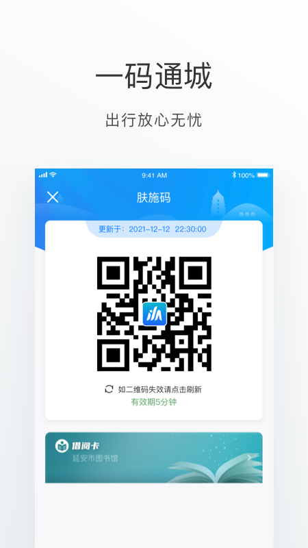 i延安截图4