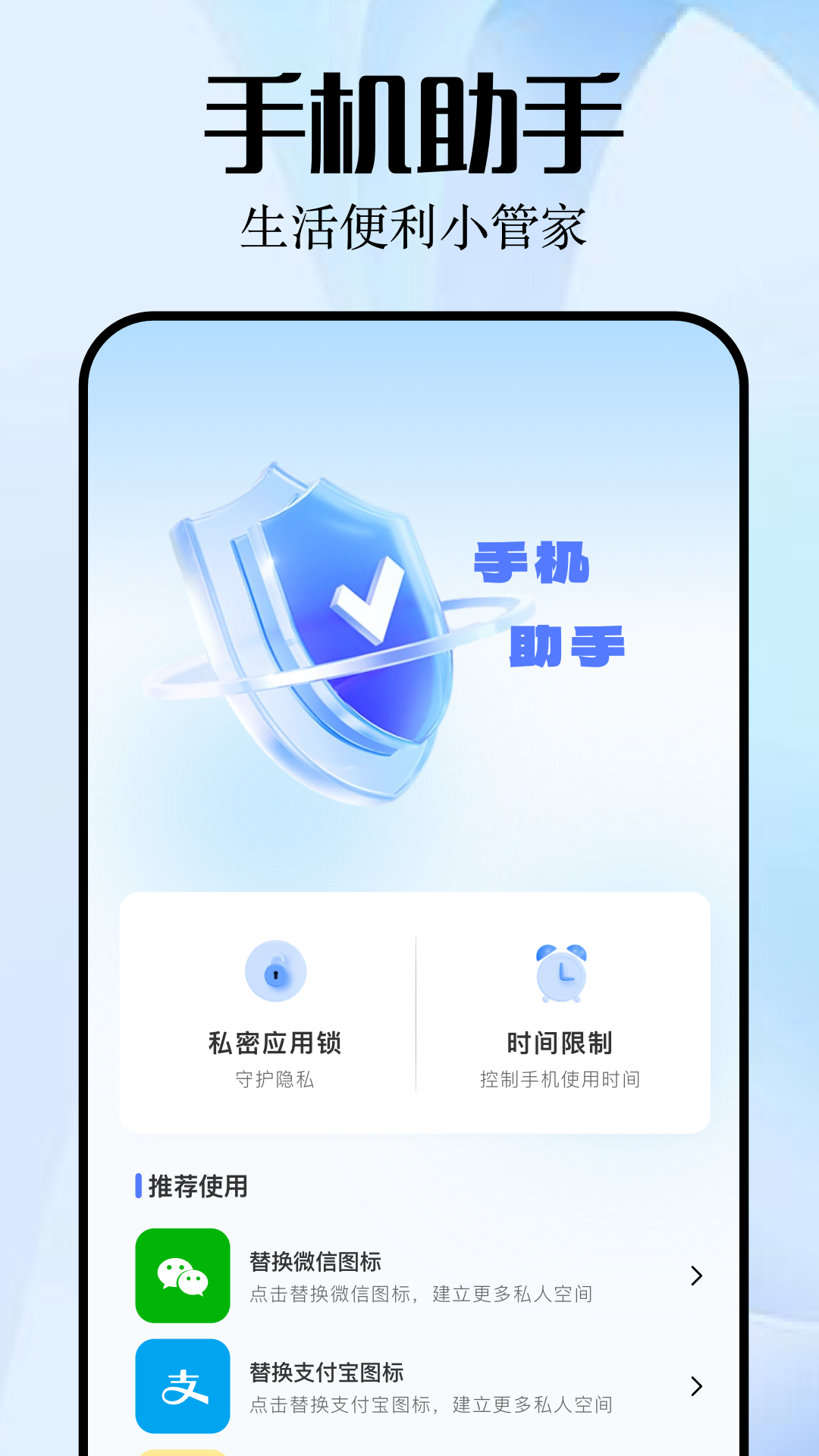 蓝云工具箱截图1