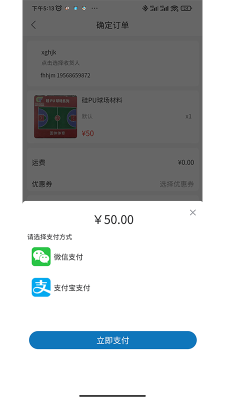 体育圈截图4