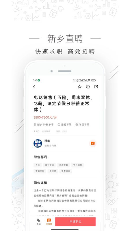 新乡直聘