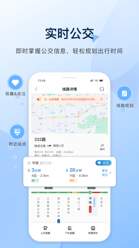 城运e生活截图3