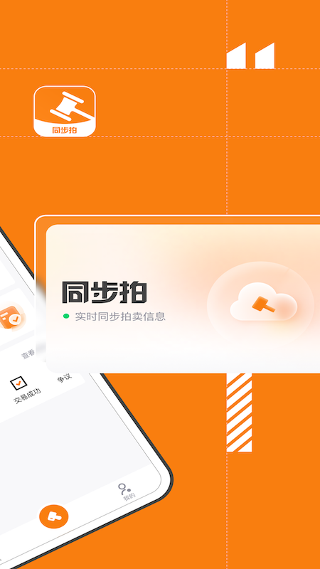 易诚同步拍截图2