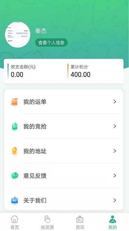 魔方物流截图4
