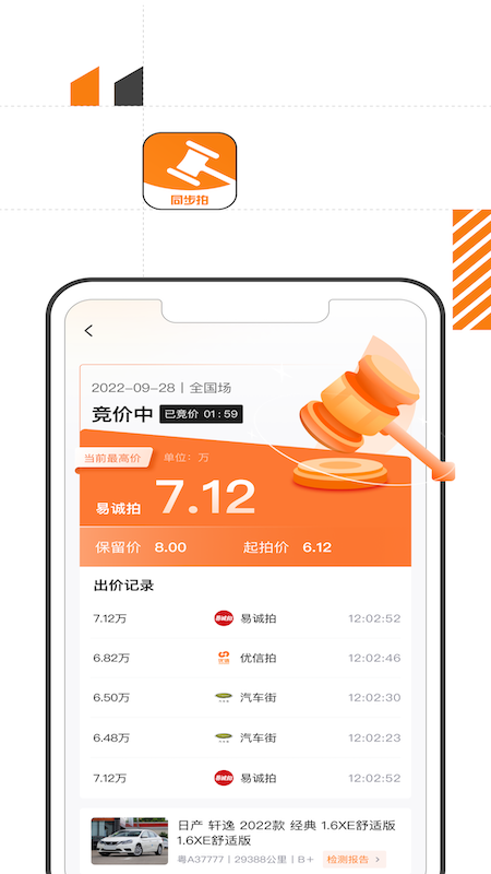 易诚同步拍截图3