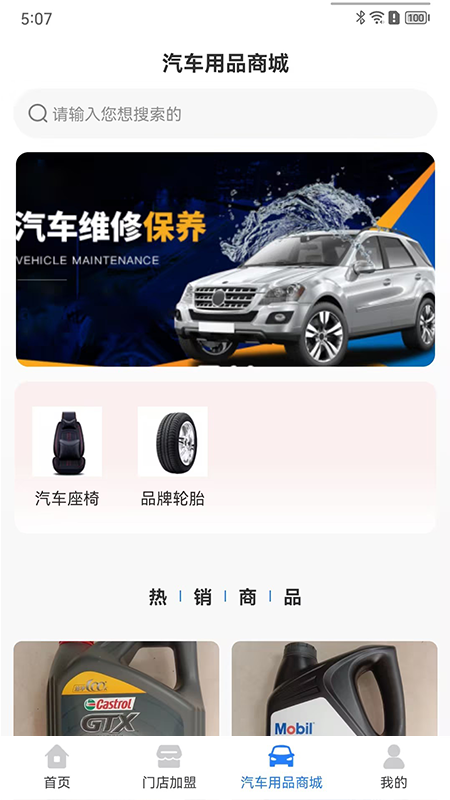 司机帮截图2