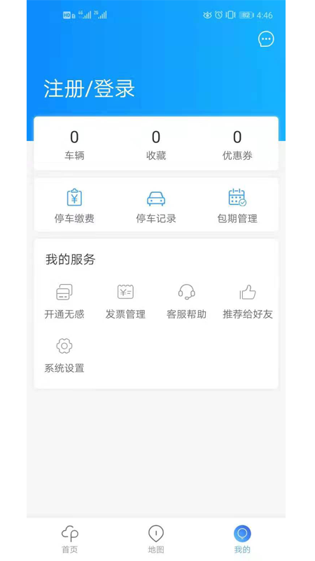 广元停车截图4