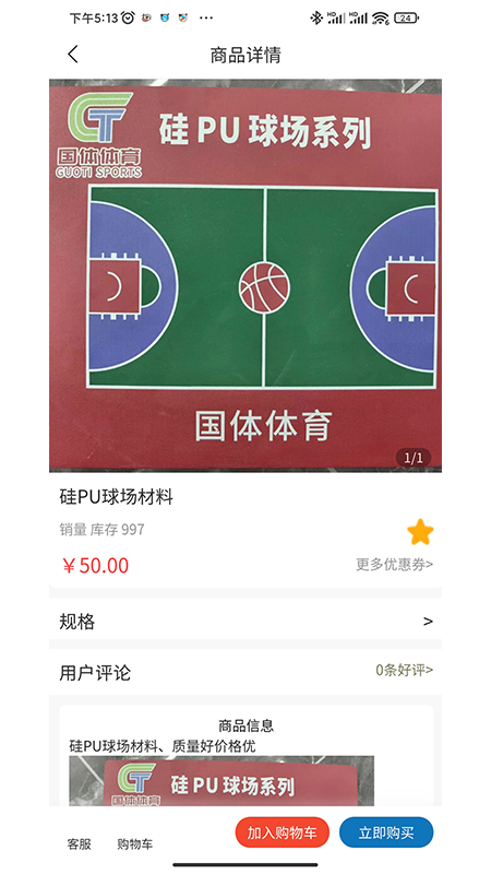 体育圈截图3