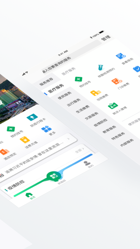 i延安截图2