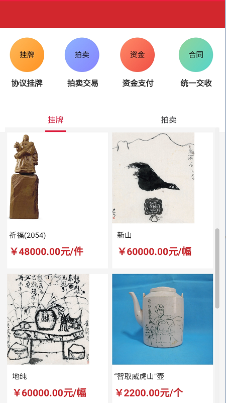 海文交截图2