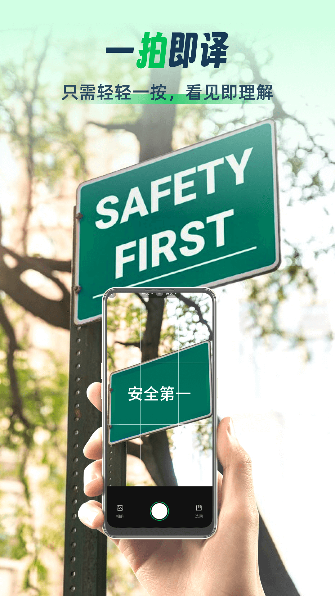 全球翻译通下载_全球翻译通苹果版下载-2