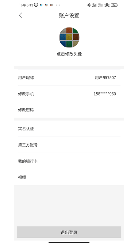 体育圈截图5