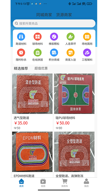 体育圈截图1