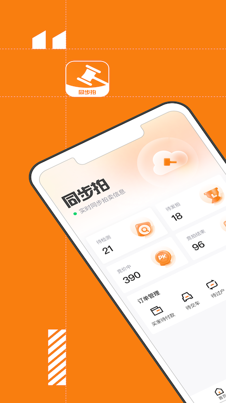 易诚同步拍截图1
