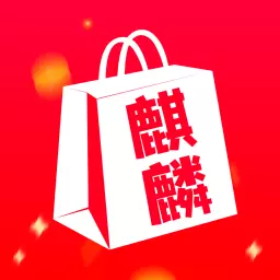 麒麟电商