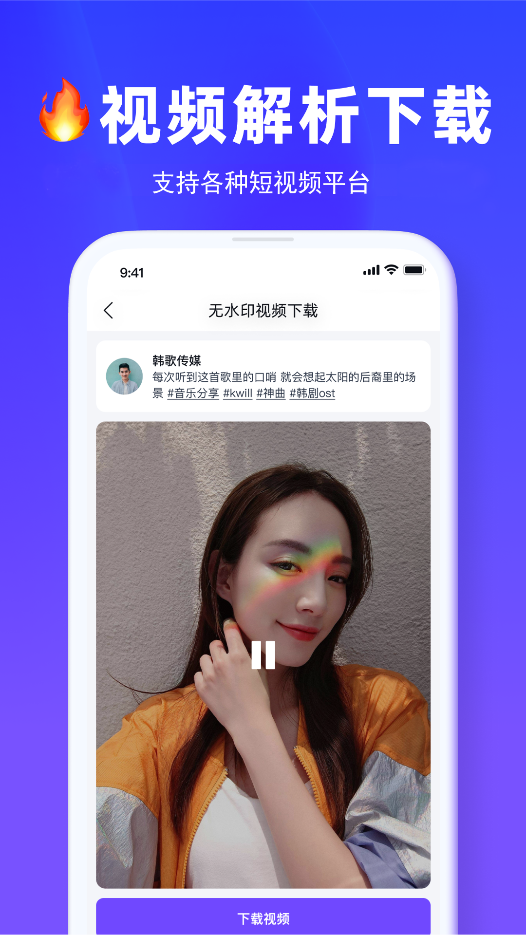爱疯抖营截图1