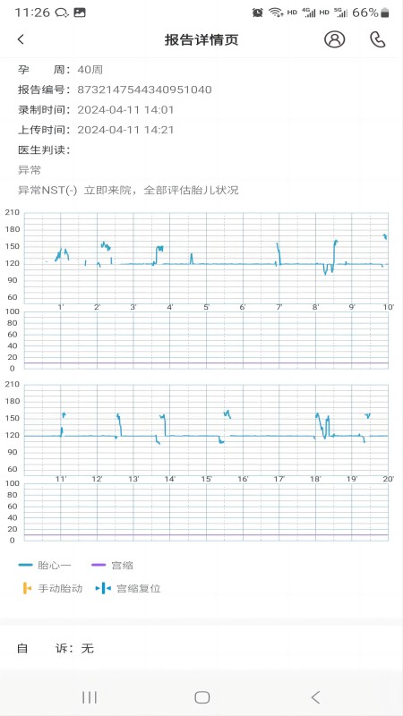 亲贝心医生端