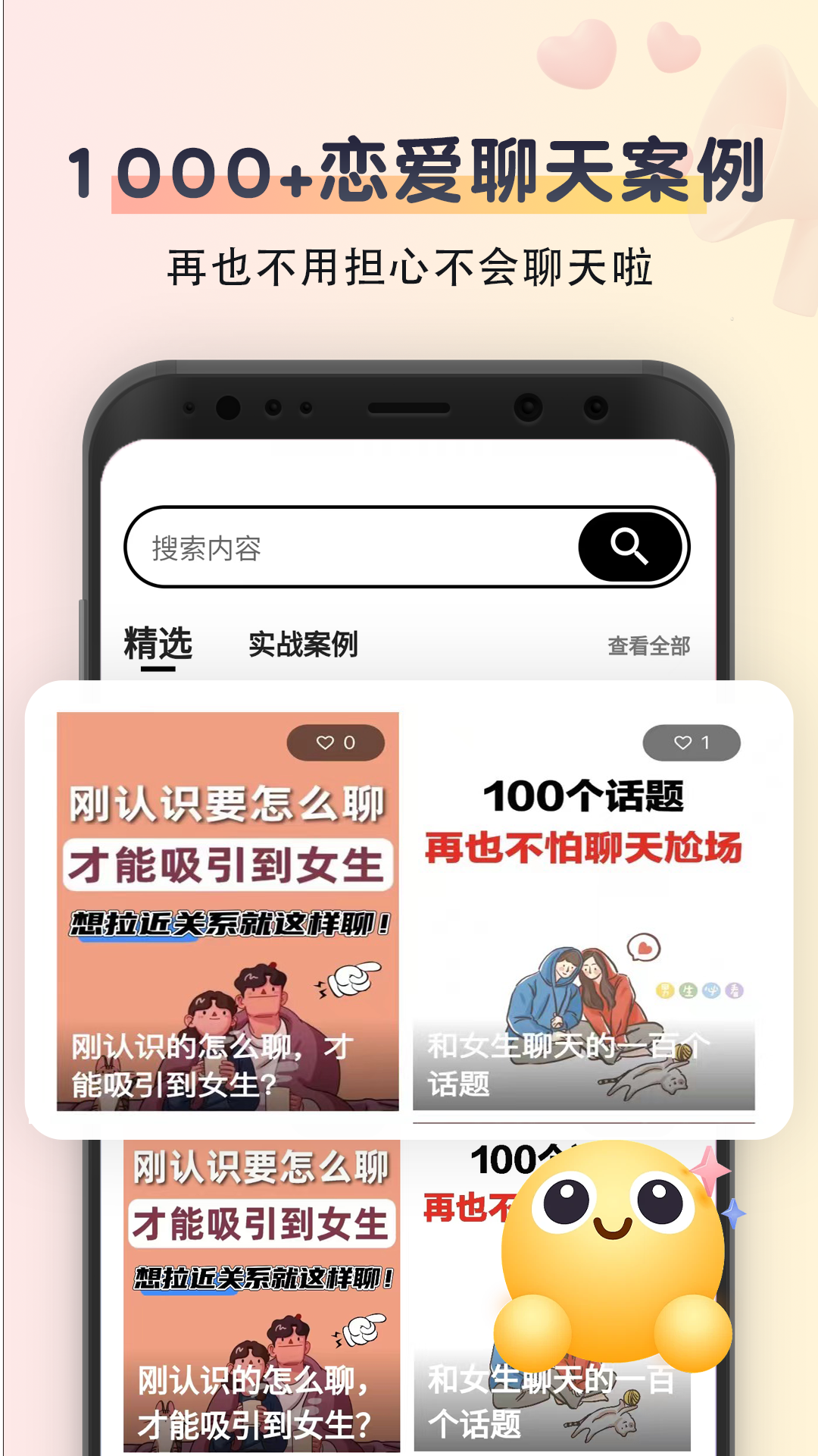 恋情话截图2
