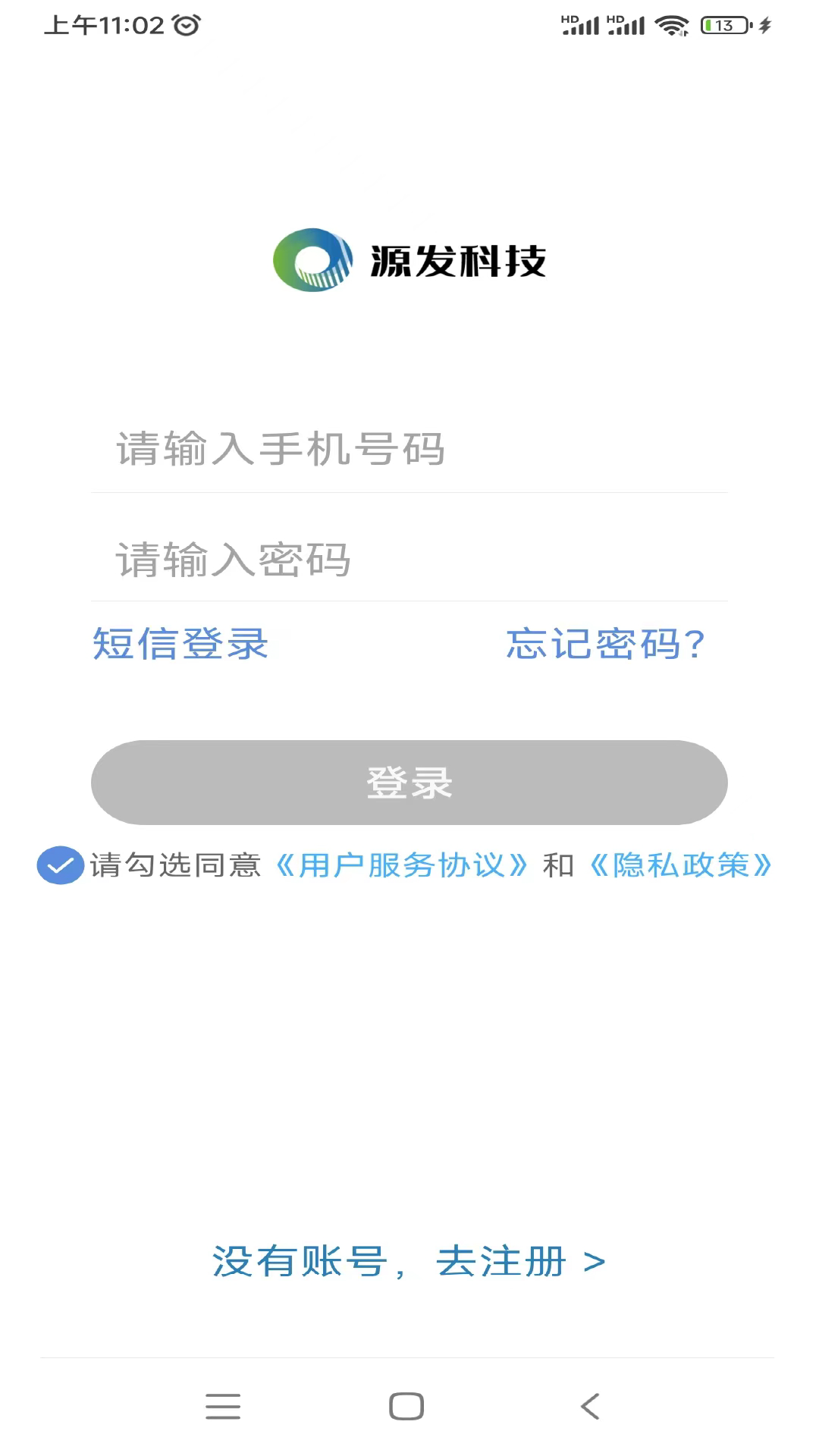 好运速达截图1