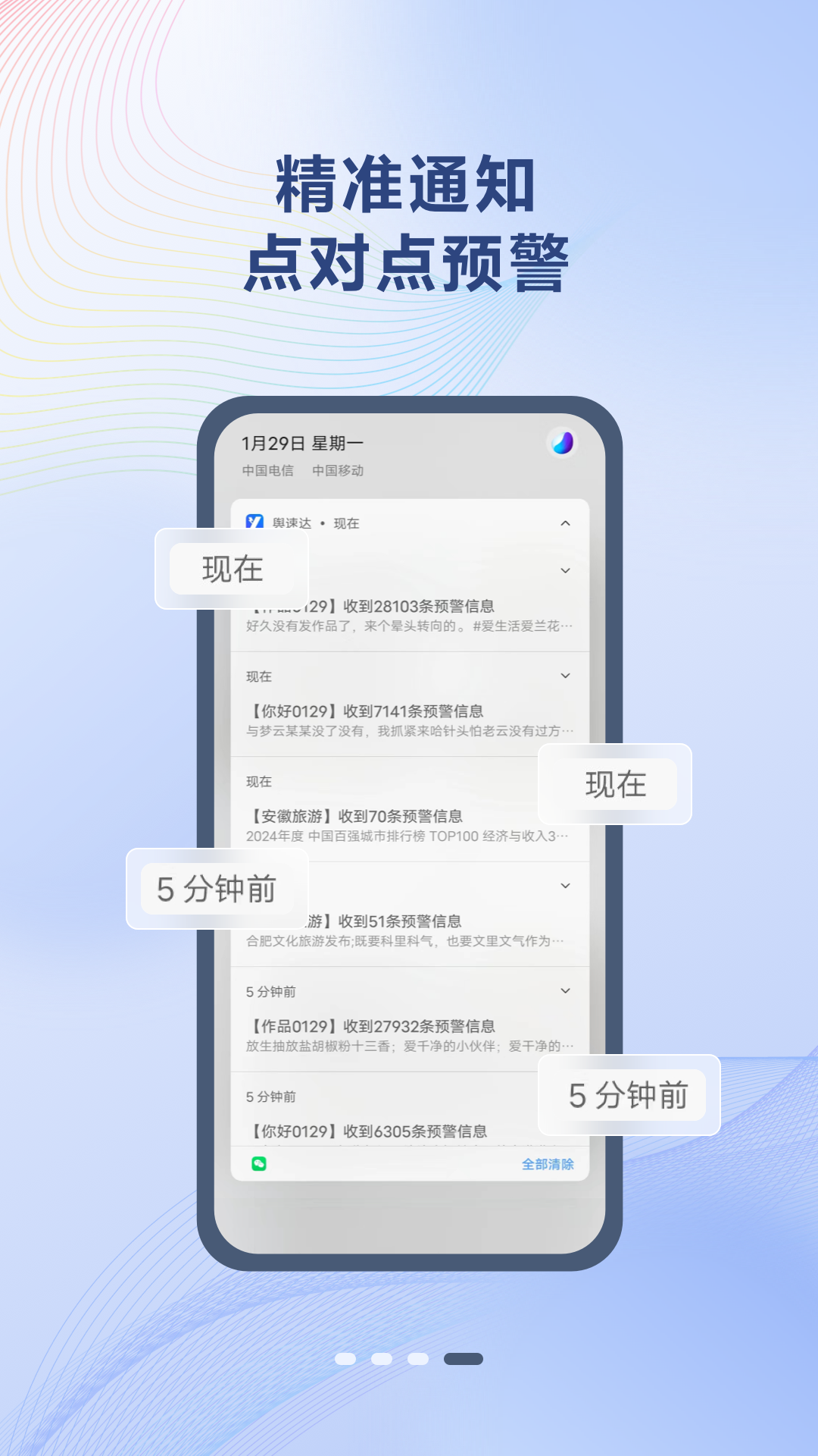 舆速达