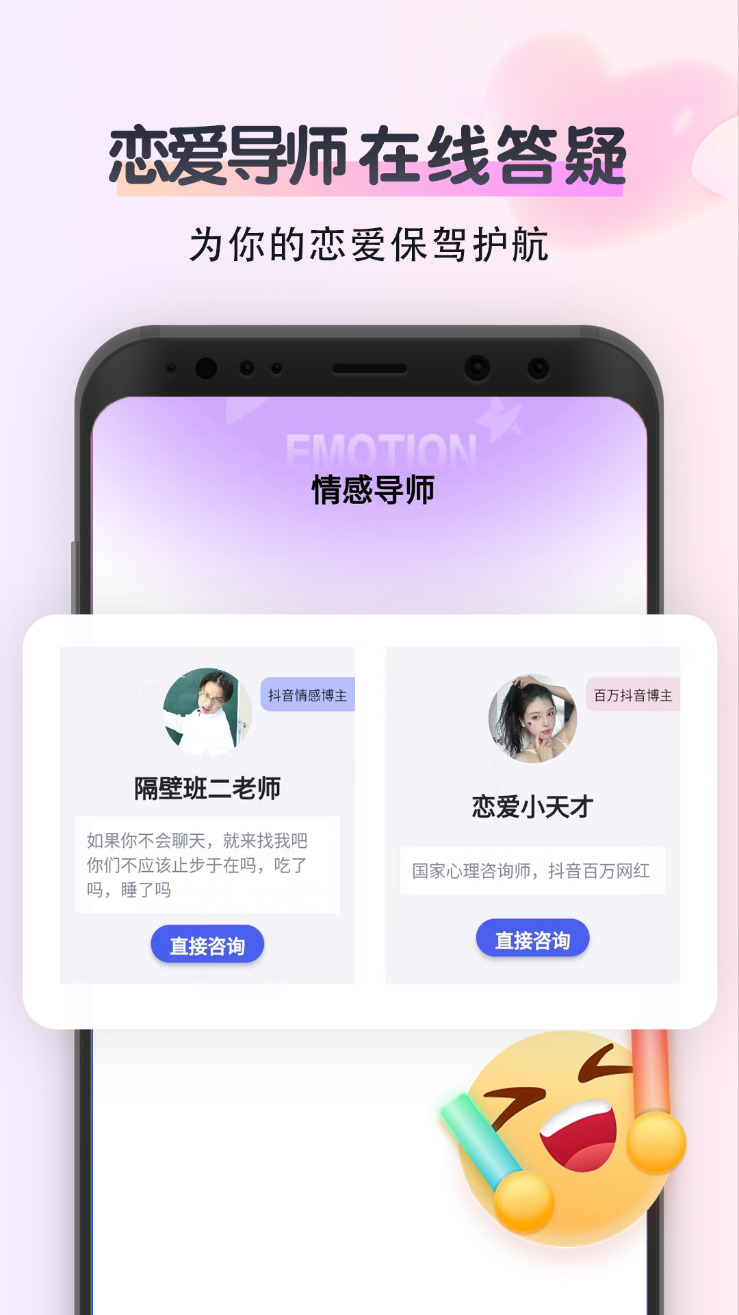 恋情话截图3