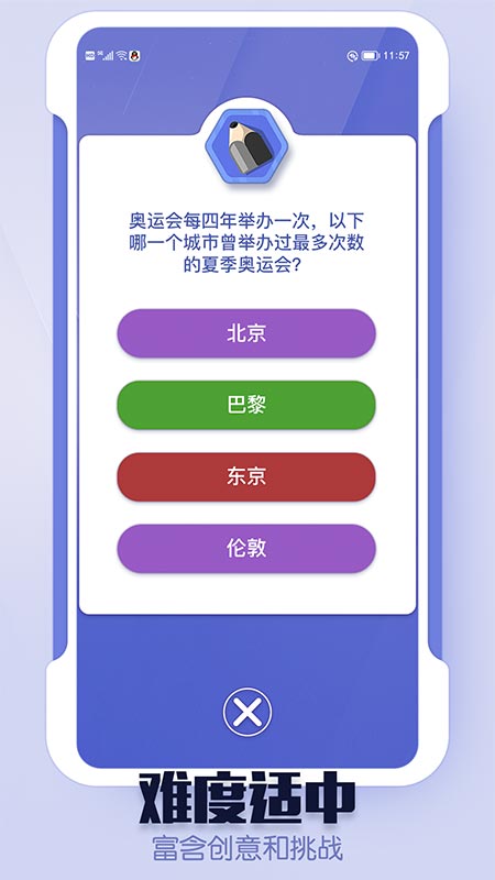 趣爱答题截图2