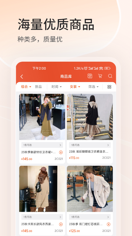 四季星座网截图3