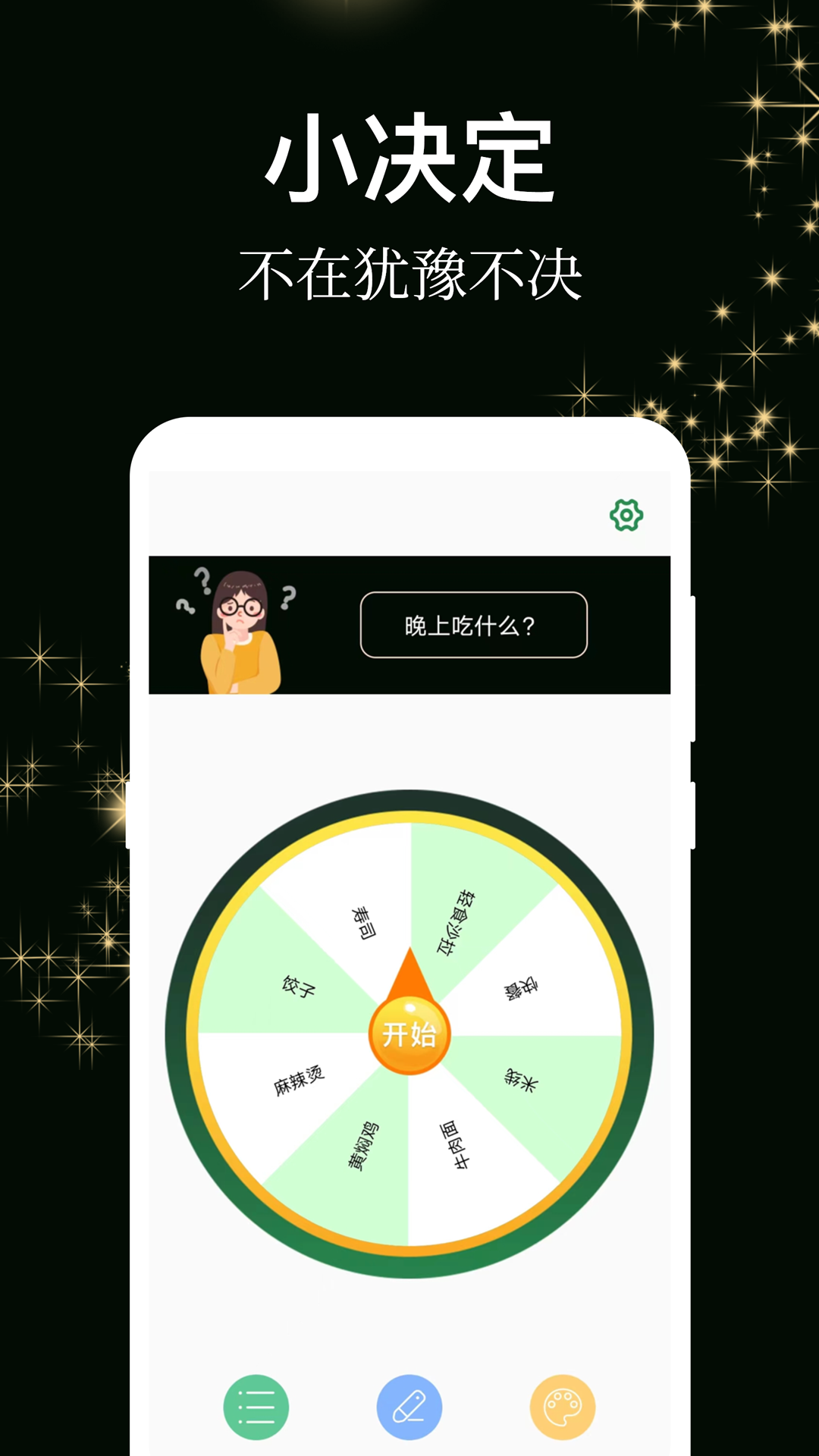 社恐逃跑截图2