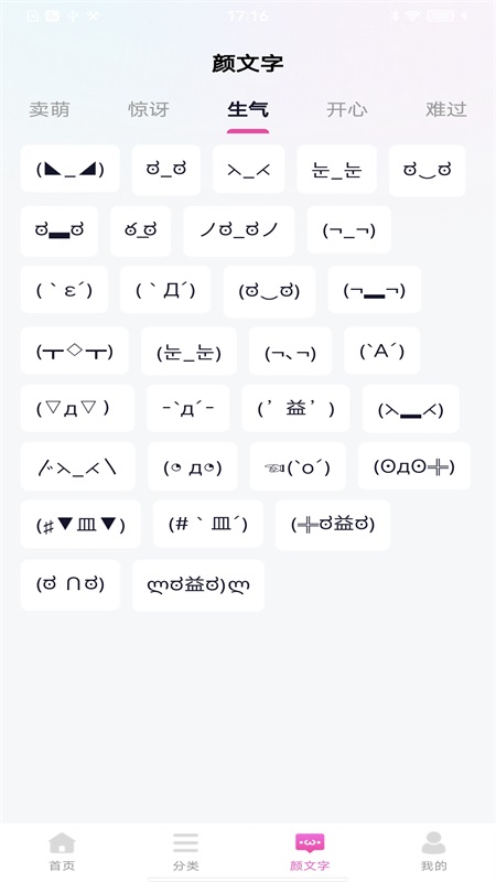 最美键盘皮肤截图3
