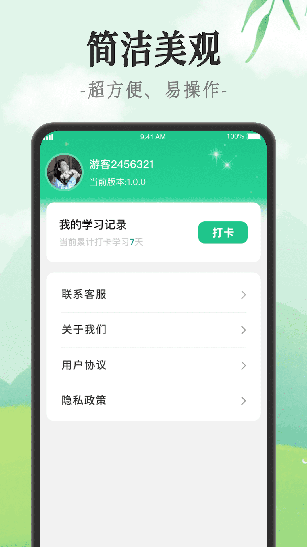 成语派对